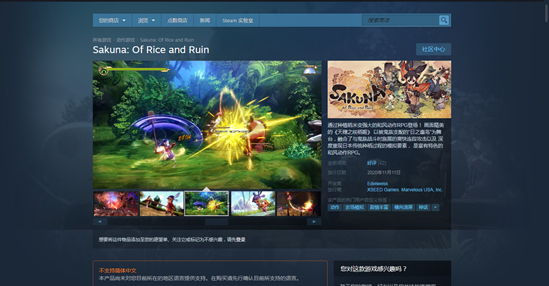 Steam游戏推荐：《天穗之咲稻姬》富有特色的和风动作RPG