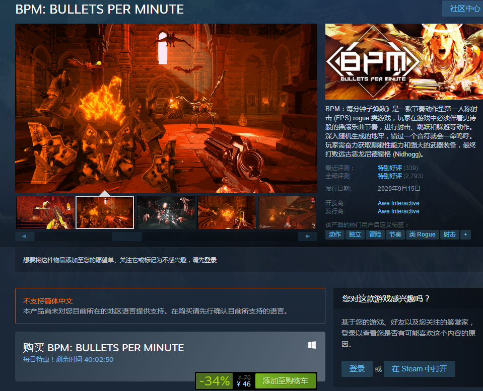 地牢摇滚射击游戏《BPM：每分钟子弹数》Steam减免34%现46元