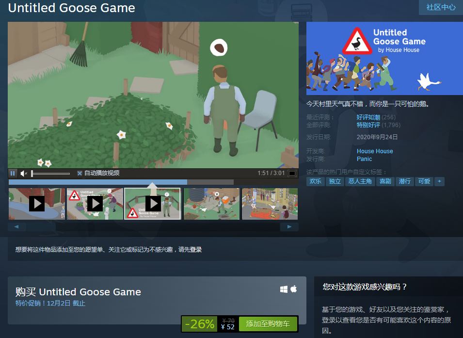 鹅作剧游戏《Untitled Goose Game》Steam减免26%现52元