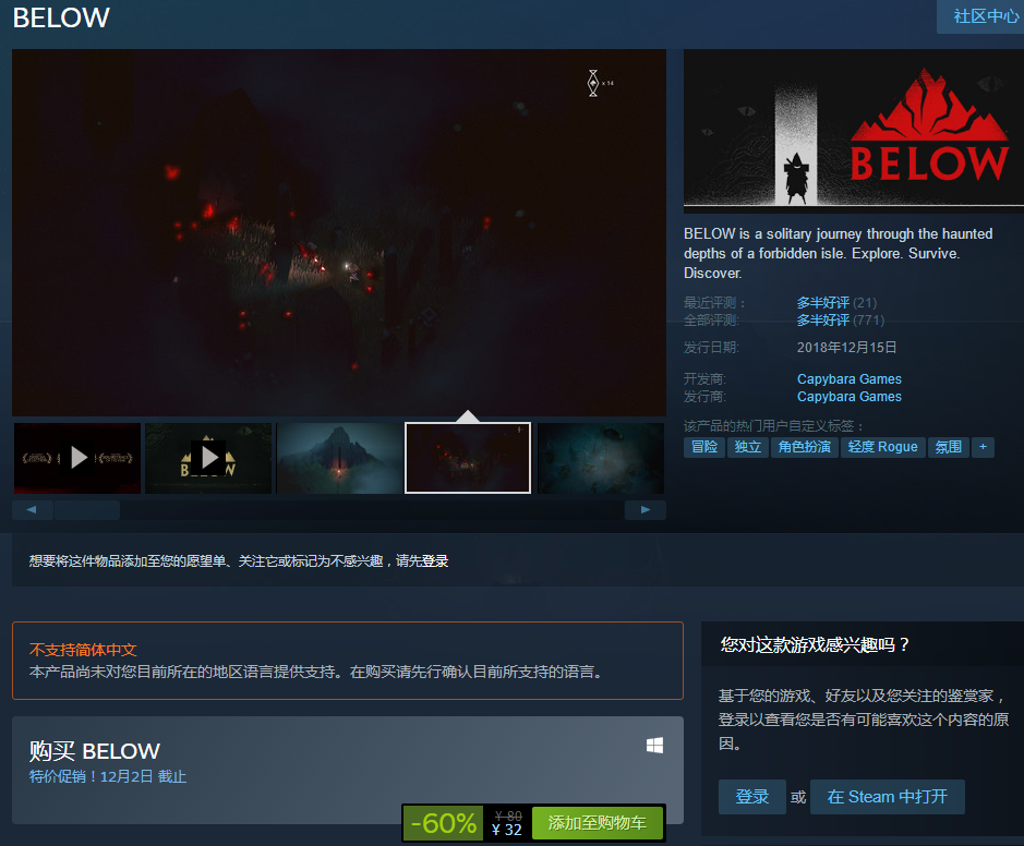 Steam每日特惠：roguelike冒险游戏《BELOW》减免60%现32元