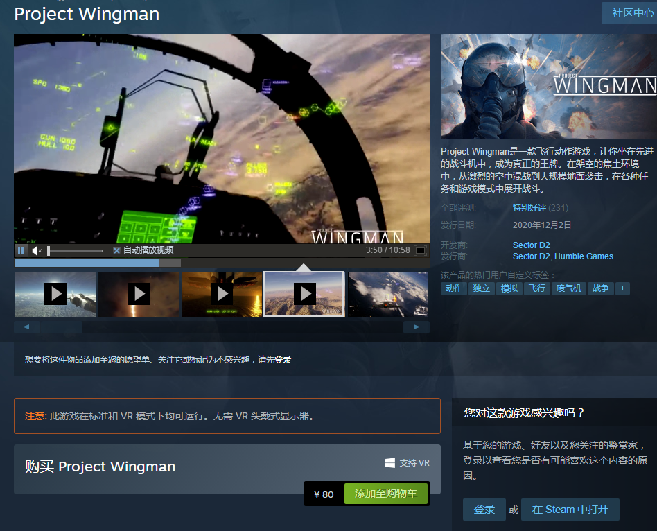 Steam游戏推荐：《Project Wingman》虚幻4引擎开发飞行空战