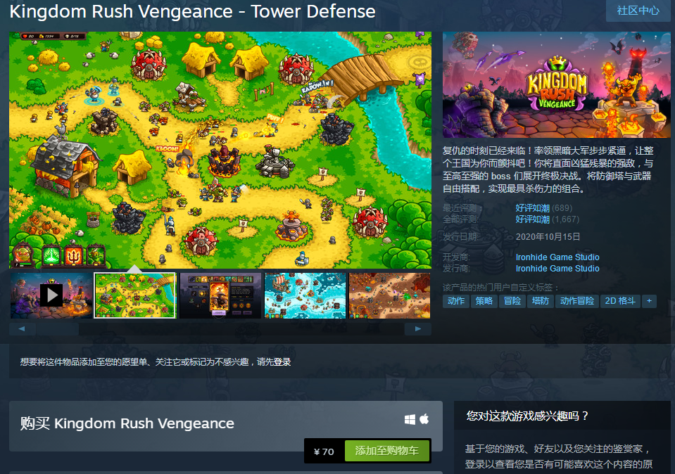 Steam游戏推荐：《王国保卫战：复仇》塔防爱好者心目中的神作