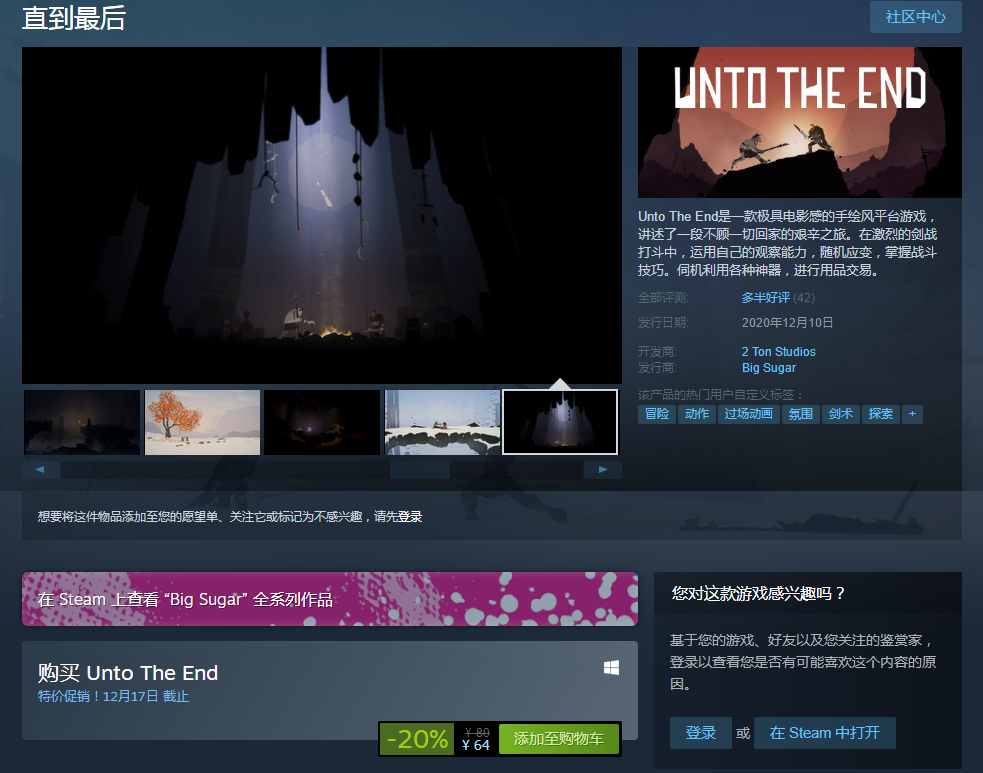 Steam游戏推荐：《Unto The End》着重叙事的横版冒险游戏