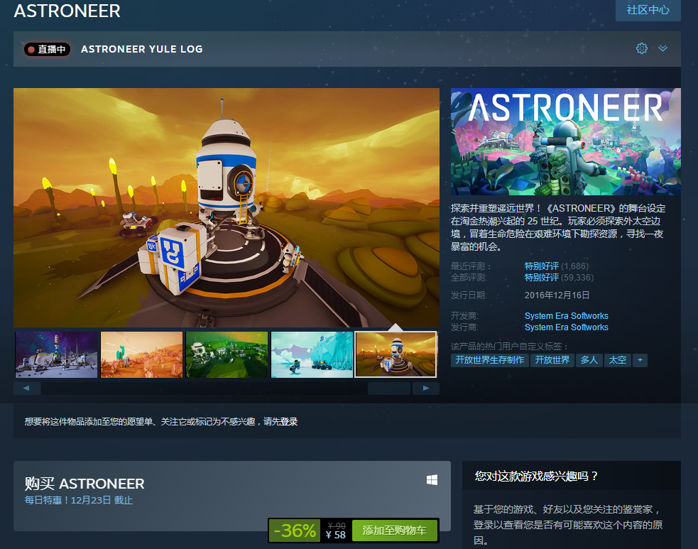Steam每日特惠：太空沙盒探索游戏《异星探险家》减36%现58元