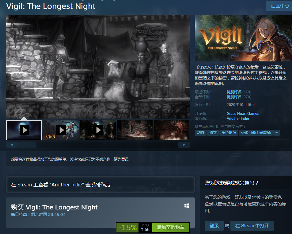 Steam每日特惠：横版冒险游戏《守夜人：长夜》减15%现35元