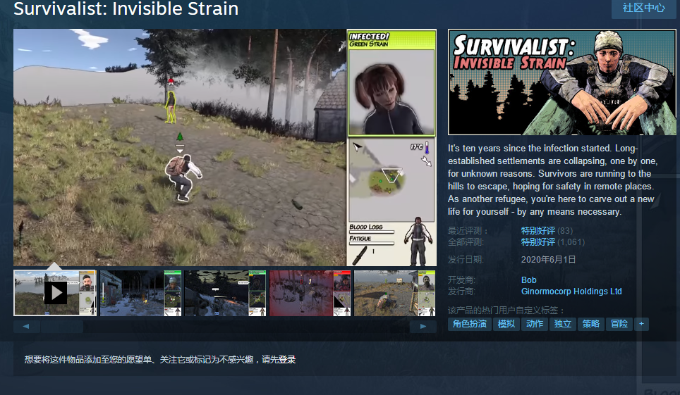 末日生存游戏《生存主义：隐形异变》Steam减21%现22元