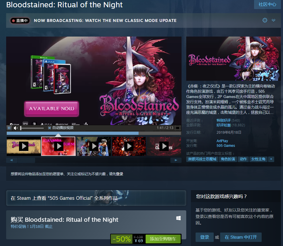 Steam每日特惠：《赤痕：夜之仪式》半价特惠现售价69元