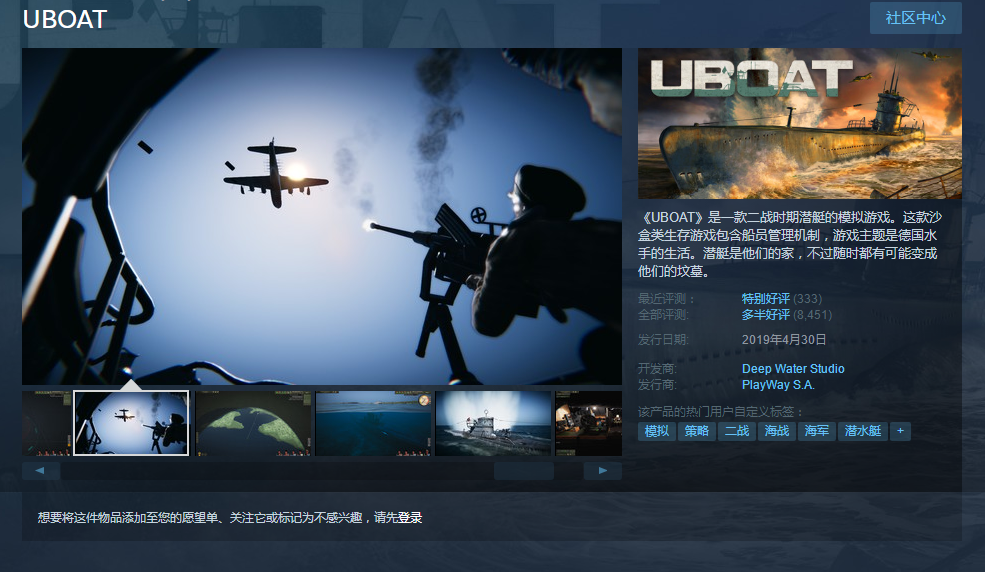 Steam每日特惠：二战潜艇模拟游戏《U型潜艇》半价折扣现45元