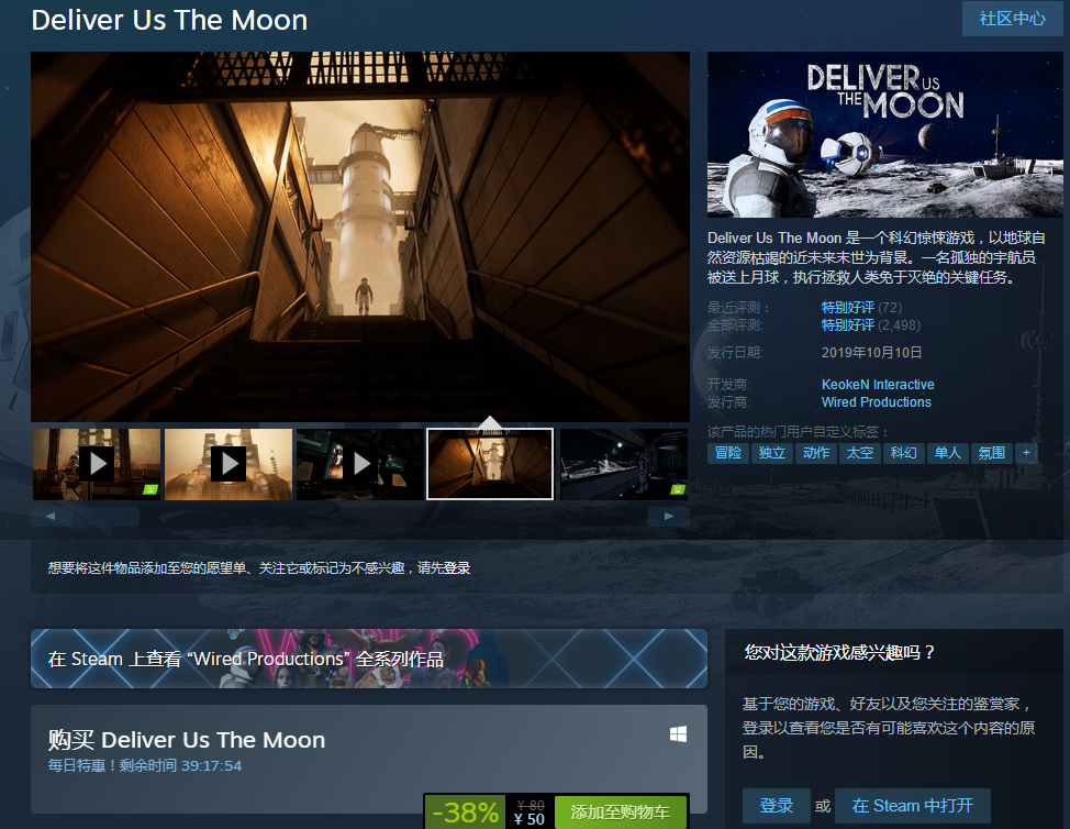 Steam每日特惠：太空冒险游戏《飞向月球：财富》减38%现50元