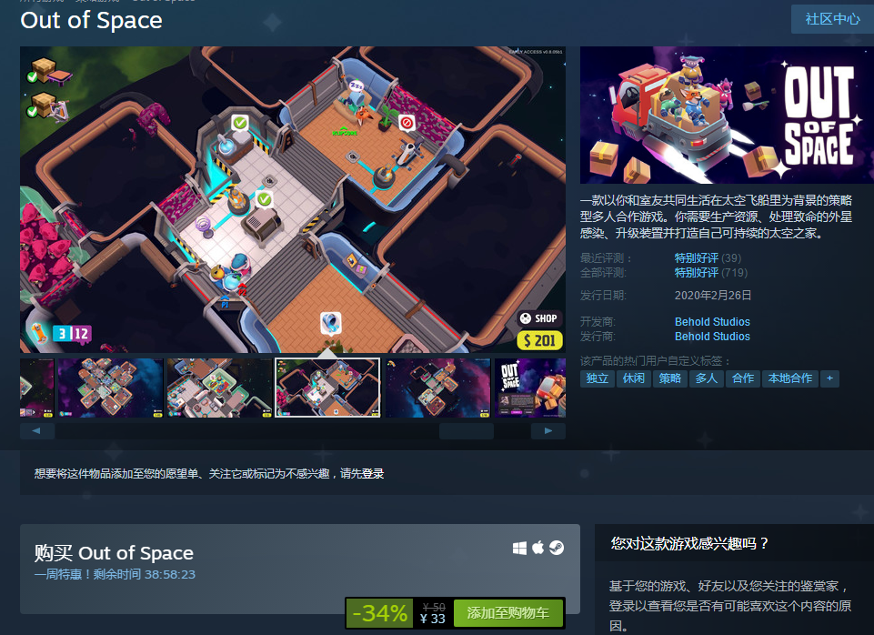 Steam每日特惠：太空策略游戏《Out of Space》减34%现33元