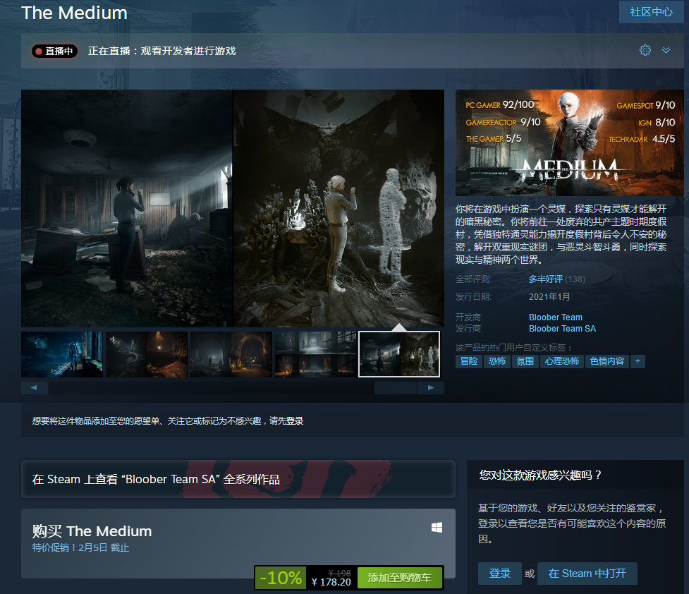 Steam游戏推荐：《灵媒》双重世界心理恐怖游戏