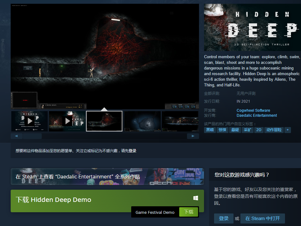《幽闭深渊》Steam现已推出免费试玩版 探索恐怖的海底洞窟