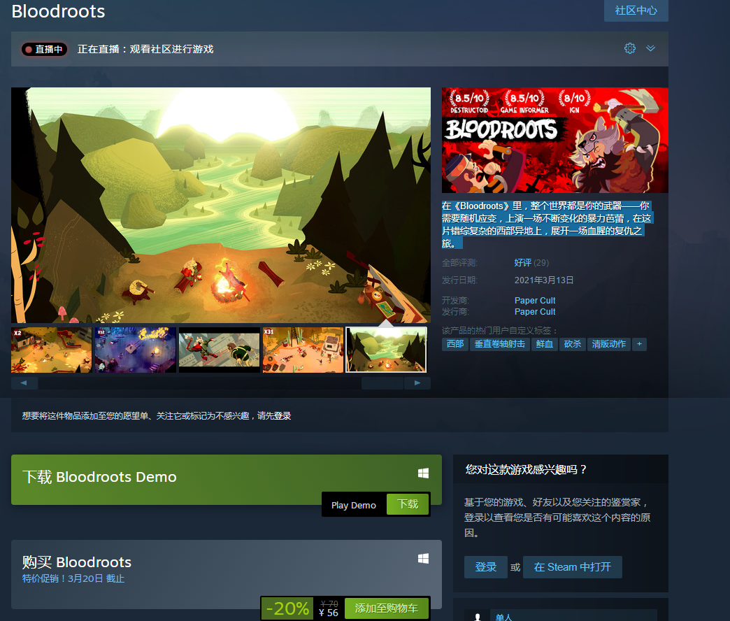 Steam游戏推荐：《Bloodroots》俯视角动作冒险游戏