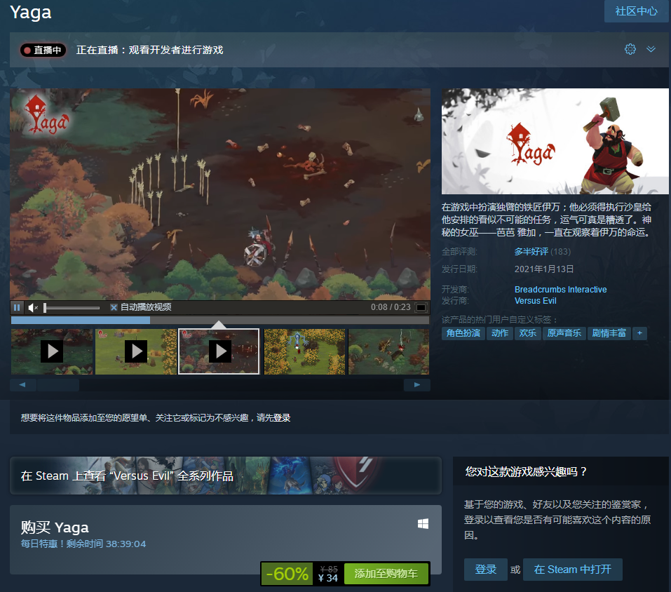 Steam每日特惠：多结局横版冒险RPG《雅加》减免60%现34元
