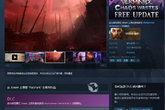 《战锤：末世鼠疫2》新DLC“混沌荒原”现已在Steam免费发布