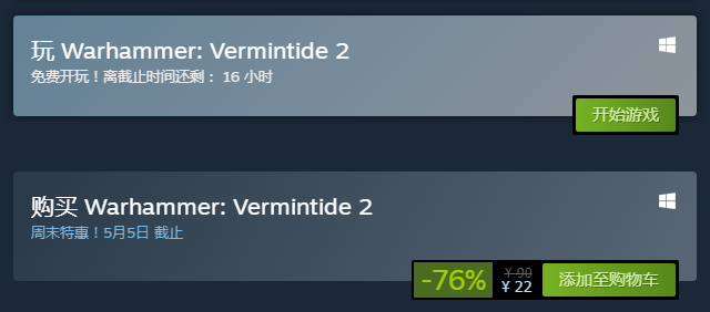 《战锤：末世鼠疫2》Steam周末特惠减76%现22元 还可免费试玩
