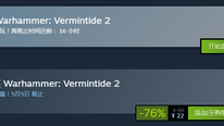 《战锤：末世鼠疫2》Steam周末特惠减76%现22元 还可免费试玩