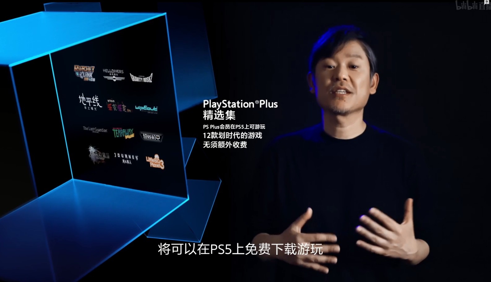PS+精选集将与PS5同步推出 会员可免费玩12款游戏