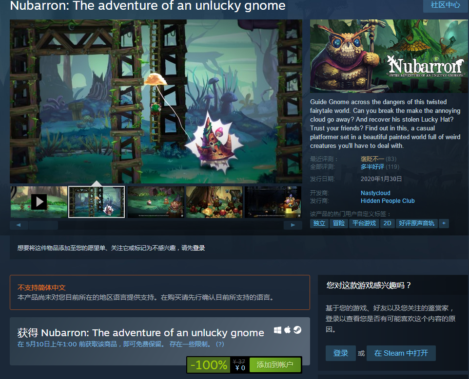 喜加一：Steam免费领平台冒险游戏《纽巴伦：不幸侏儒历险记 》