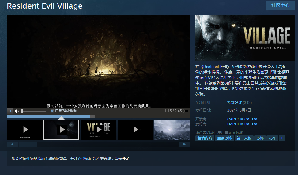 Steam游戏推荐《生化危机：村庄》伊森再次身陷无法逃离的梦魇