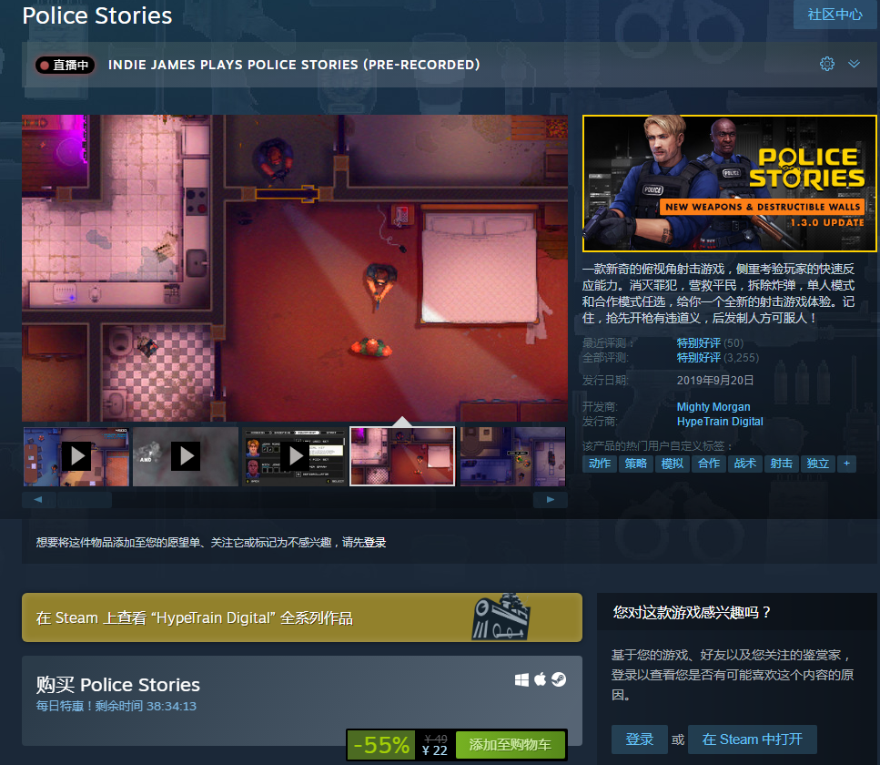 Steam每日特惠：俯视角射击游戏《警察故事》减55%现22元