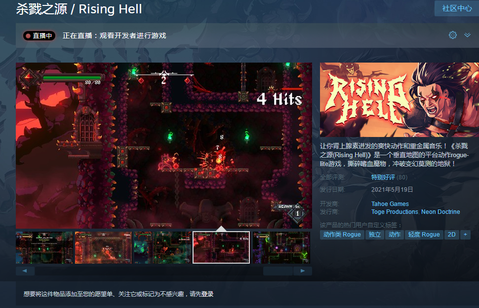 Steam游戏推荐：《杀戮之源》勇闯像素风格恶魔巢穴
