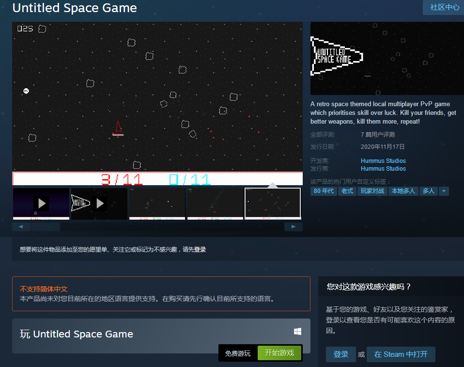 喜加一：Steam限时免费领多人极简动作游戏《无题太空游戏》