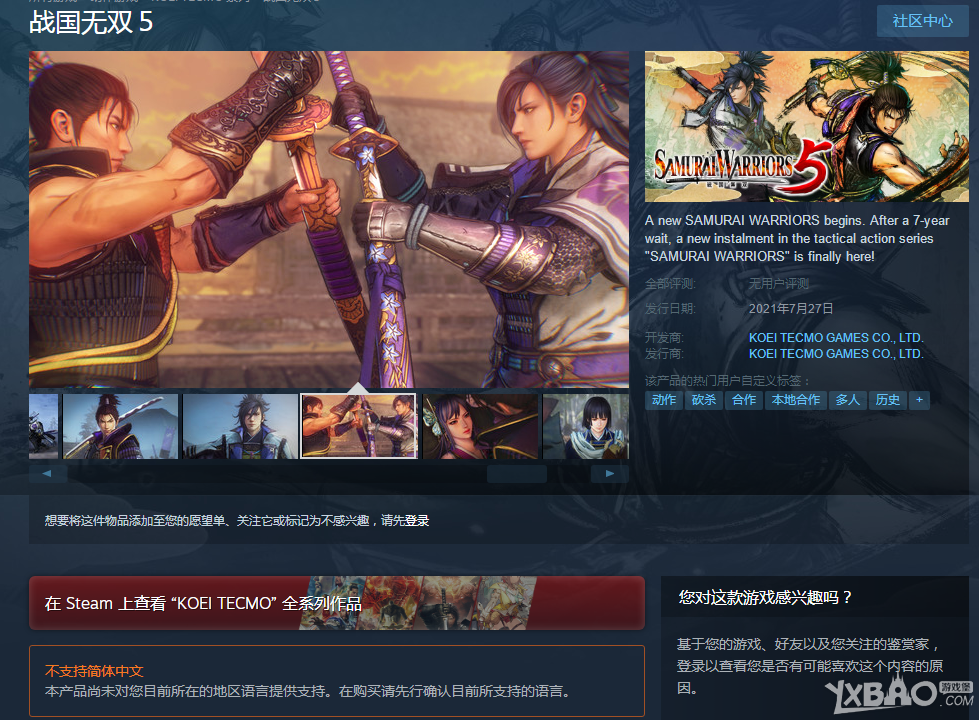 日式动作无双游戏《战国无双5》现已上架Steam 今夏7月27日发售