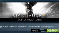 《文明6》也出临时工 Steam白金版0.8折仅售44.72元