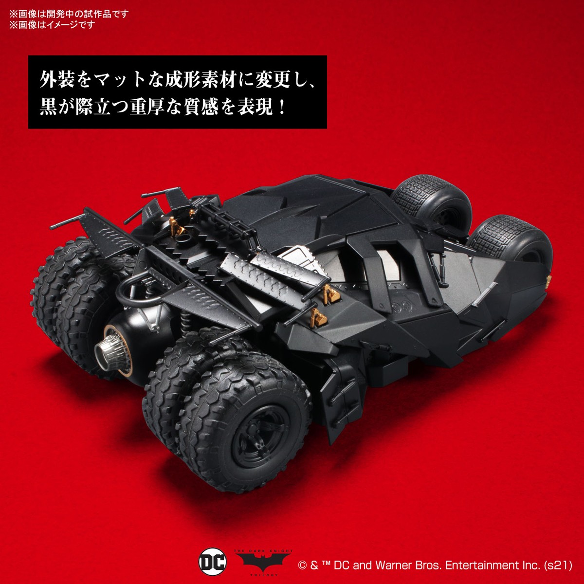 万代公布《蝙蝠侠：侠影之谜》蝙蝠车模型 超级帅气