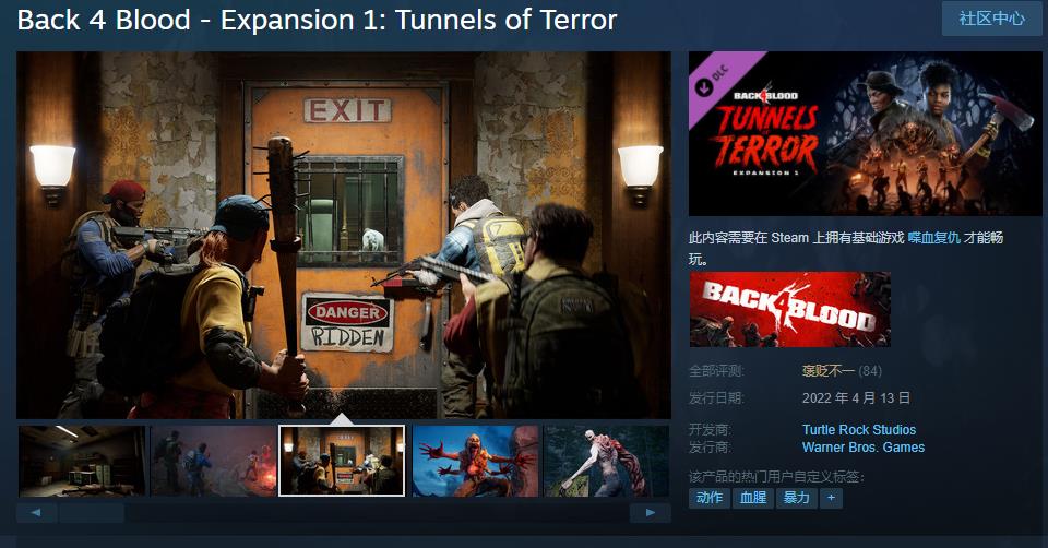 《喋血复仇》新DLC“恐怖隧道”发售收到好评率45%，Steam评价“褒贬不一”