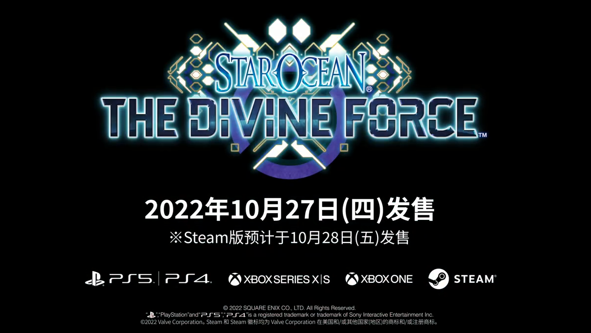 《星之海洋6：神圣力量》将于10月27日发售 支持中文