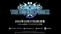 《星之海洋6：神圣力量》将于10月27日发售 支持中文