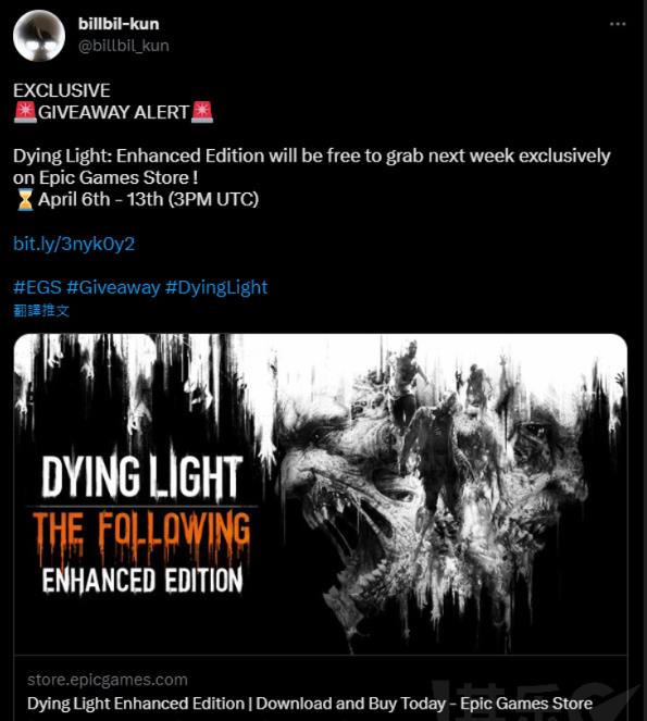 Epic喜加一：《消逝的光芒》下周免费领取
