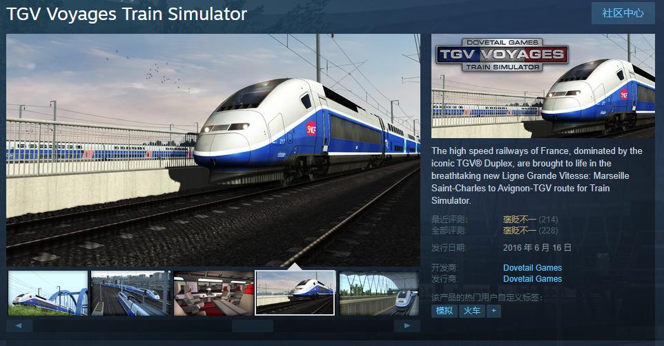 Steam喜加一：《模拟火车》系列游戏