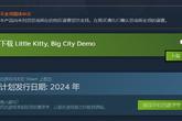 《小猫咪大城市》试玩版上线Steam平台