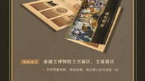 《明日方舟》南越王博物院联动1月28日开启