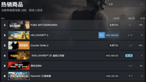 《地狱潜者2》Steam卖爆：排名超越《幻兽帕鲁》
