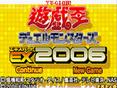 游戏王ex2006
