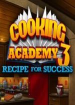 厨师学院3成功的秘诀