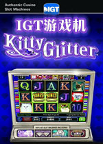 IGT游戏机：凯特·吉尔特
