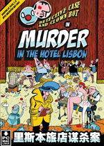 侦探凯斯与小丑伯特：里斯本旅馆谋杀案 英文版
